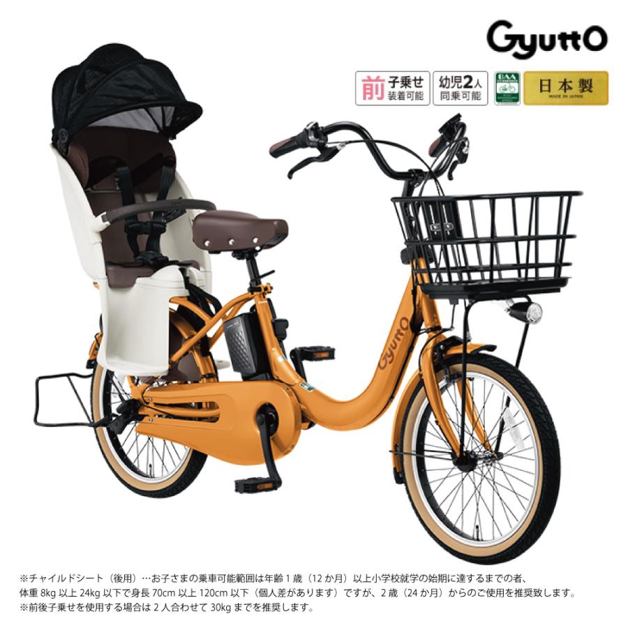 Gyutto 電動アシスト自転車 パナソニック 2025年 ギュットク