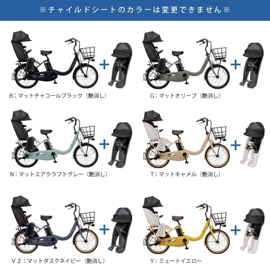 【セット販売】電動アシスト自転車 パナソニック 2026年 ギュットクルームR・DX BE-FRD035 Gyutto 3人乗りセット NCD489S/NCD490S | Panasonic | 07