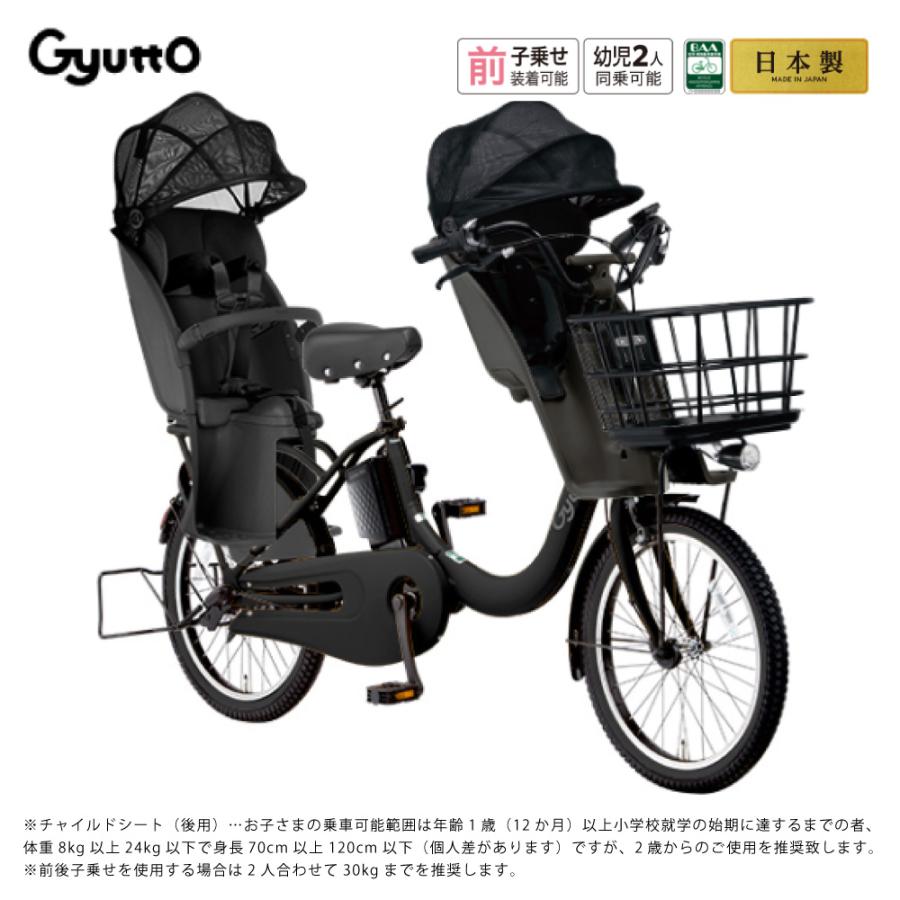 【セット販売】電動アシスト自転車 パナソニック 2026年 ギュットクルームR・DX BE-FRD035 Gyutto 3人乗りセット NCD489S/NCD490S | Panasonic | 09