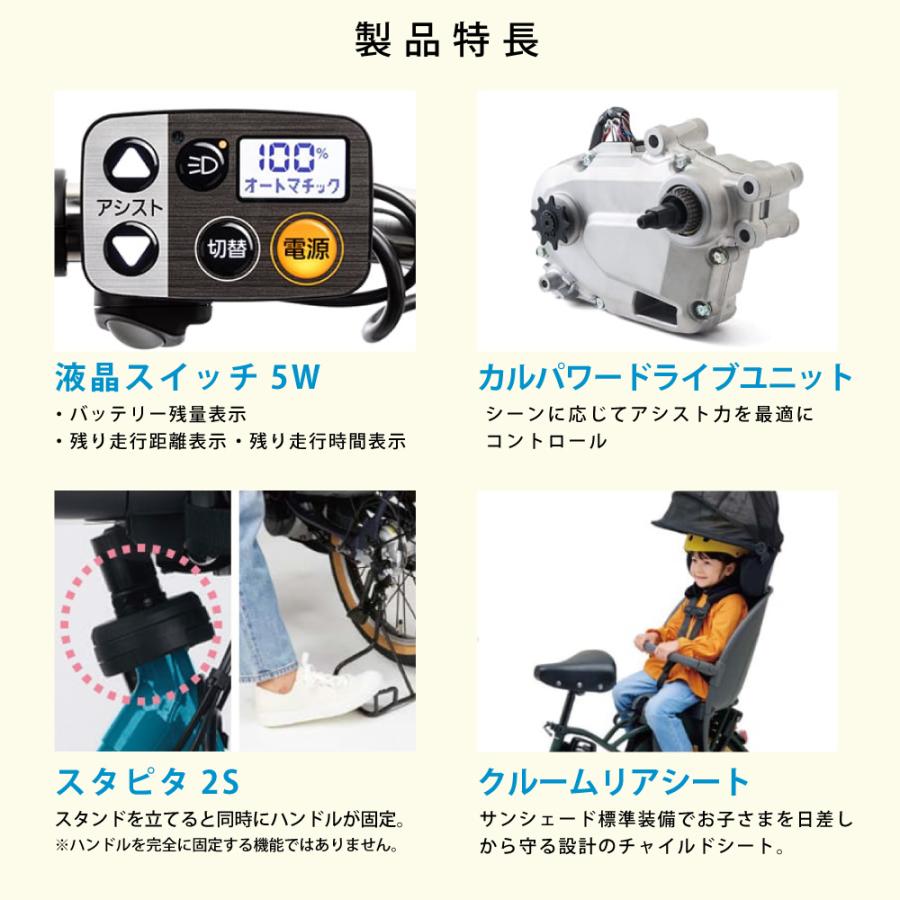 【セット販売】電動アシスト自転車 パナソニック 2026年 ギュットクルームR・DX BE-FRD035 Gyutto 3人乗りセット NCD489S/NCD490S | Panasonic | 12