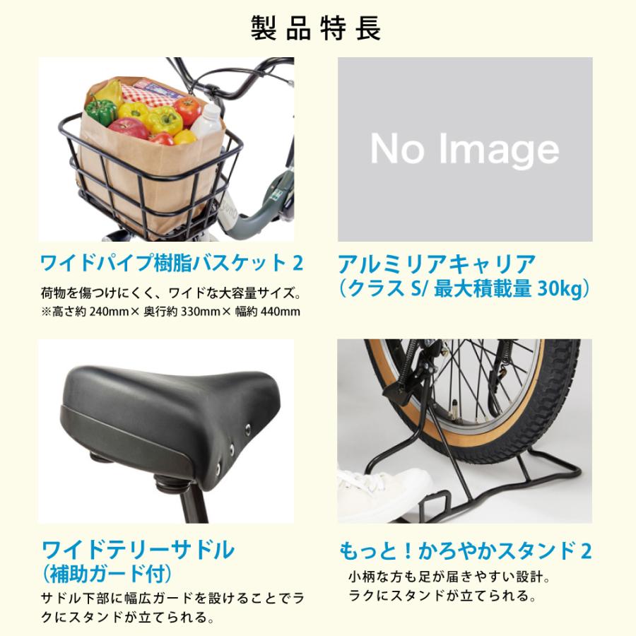 【セット販売】電動アシスト自転車 パナソニック 2026年 ギュットクルームR・DX BE-FRD035 Gyutto 3人乗りセット NCD489S/NCD490S | Panasonic | 14