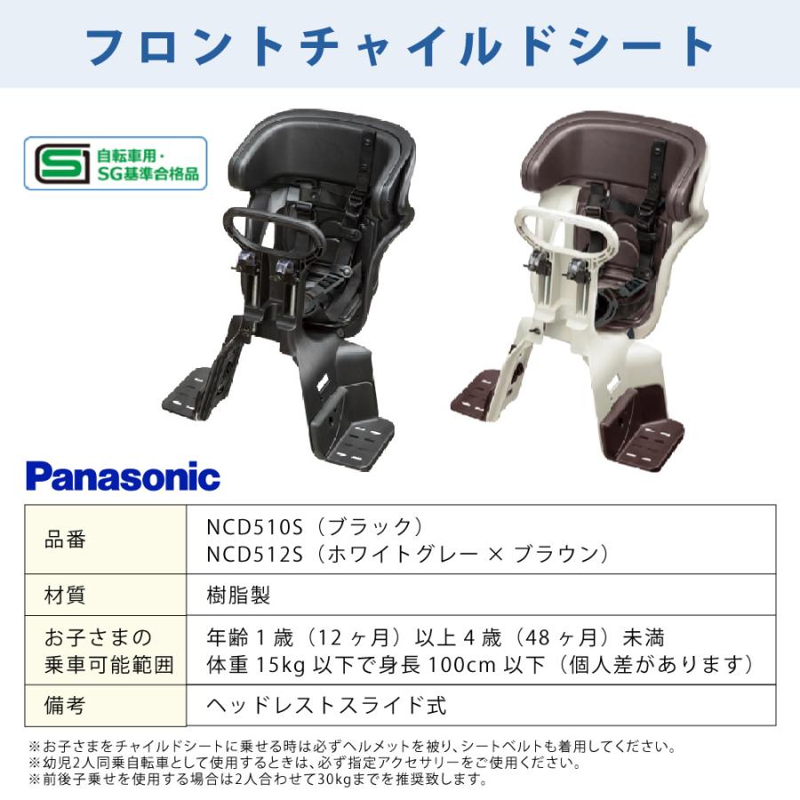Panasonic（パナソニック） 【セット販売】電動アシスト自転車 2026年