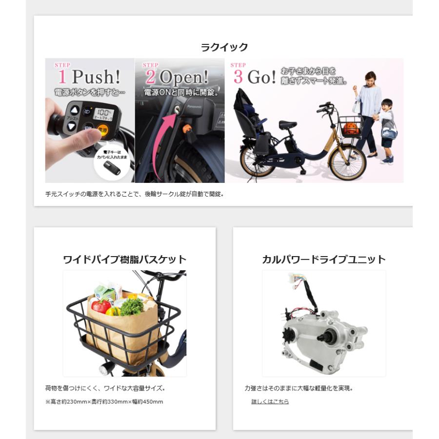 Gyutto ((12/13~12/15は3000円クーポン!))電動自転車 子乗せ付き