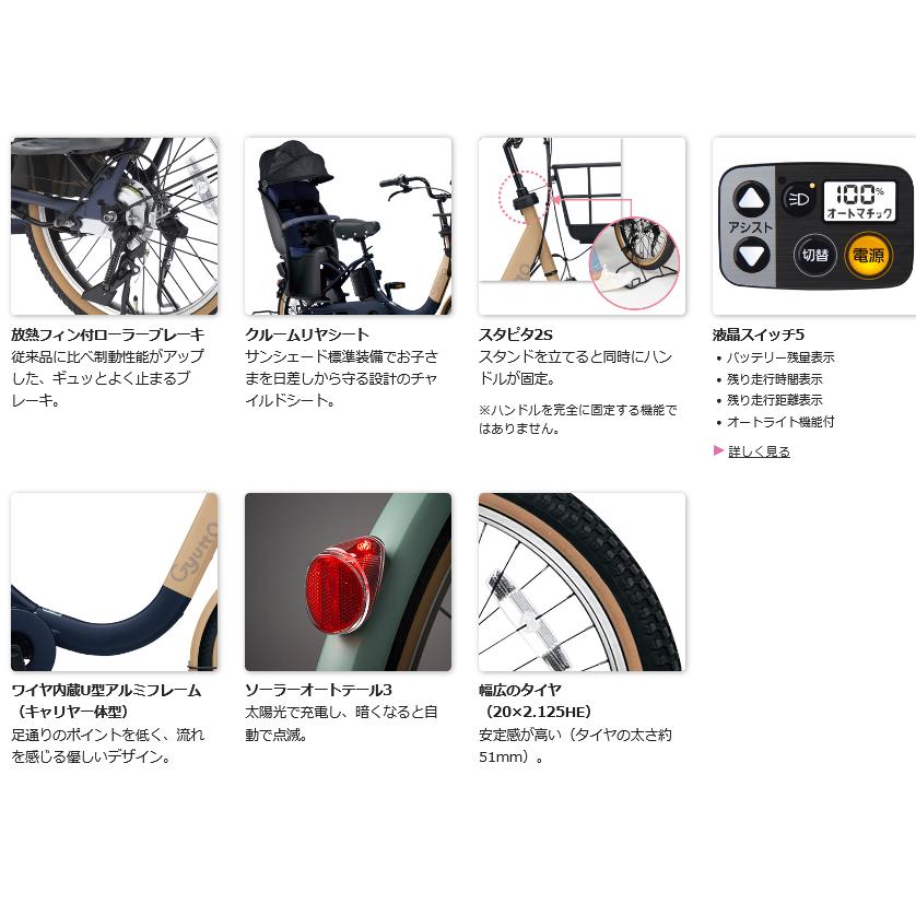 Gyutto 電動自転車 子乗せ付き Panasonic パナソニック 2023年