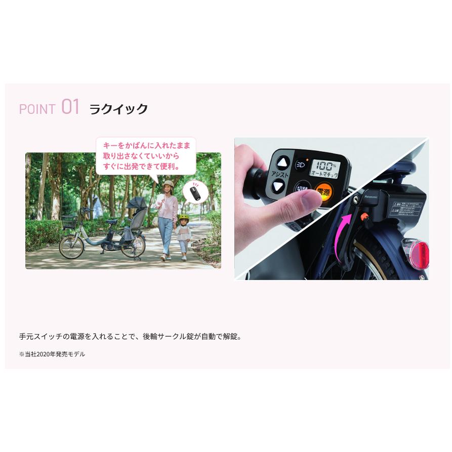 【5/18〜5/19はBIGボーナス★3000円クーポン】電動アシスト自転車 電動自転車 子乗せ付き Panasonic パナソニック 2024年モデル ギュット・クルームR・EX FRE033｜cycle-express｜09