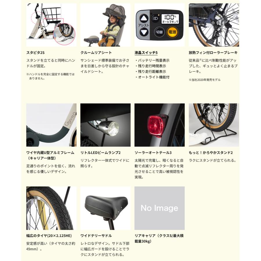 Gyutto 電動アシスト自転車 電動自転車 子乗せ付き Panasonic