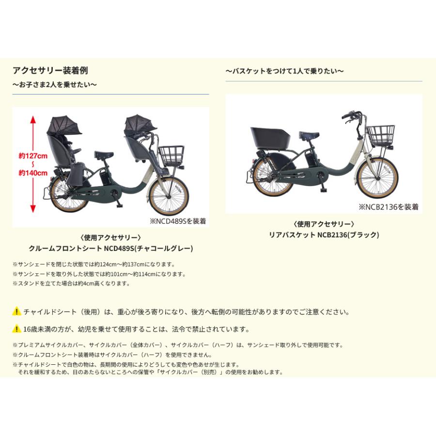 電動アシスト自転車 電動自転車 子乗せ付き Panasonic パナソニック 2024年モデル ギュット・クルームR・EX FRE033｜cycle-express｜12