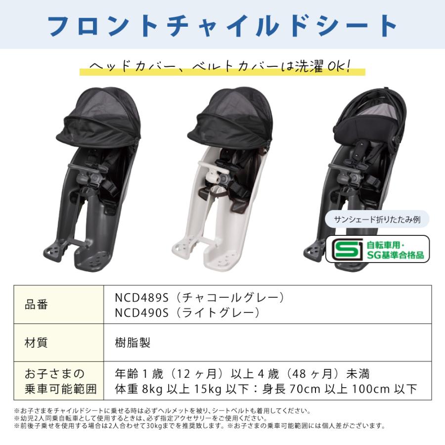 【セット販売】電動アシスト自転車 パナソニック 2025年 ギュットクルームR・EX BE-FRE034 3人乗りセット NCD489S / NCD490S | Gyutto | 15