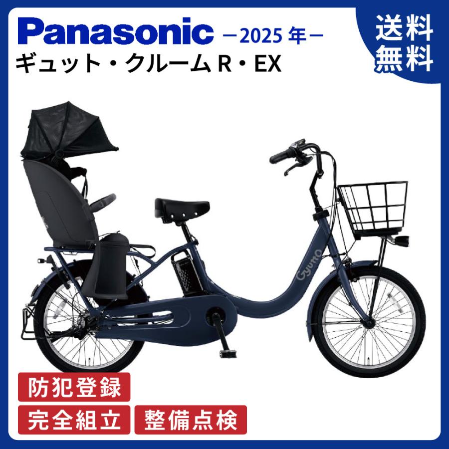 ギュット・クルームR EX マットネイビー 完売御礼 ギュット・クルームR・EX BE-FRE032V2 マットネイビーx