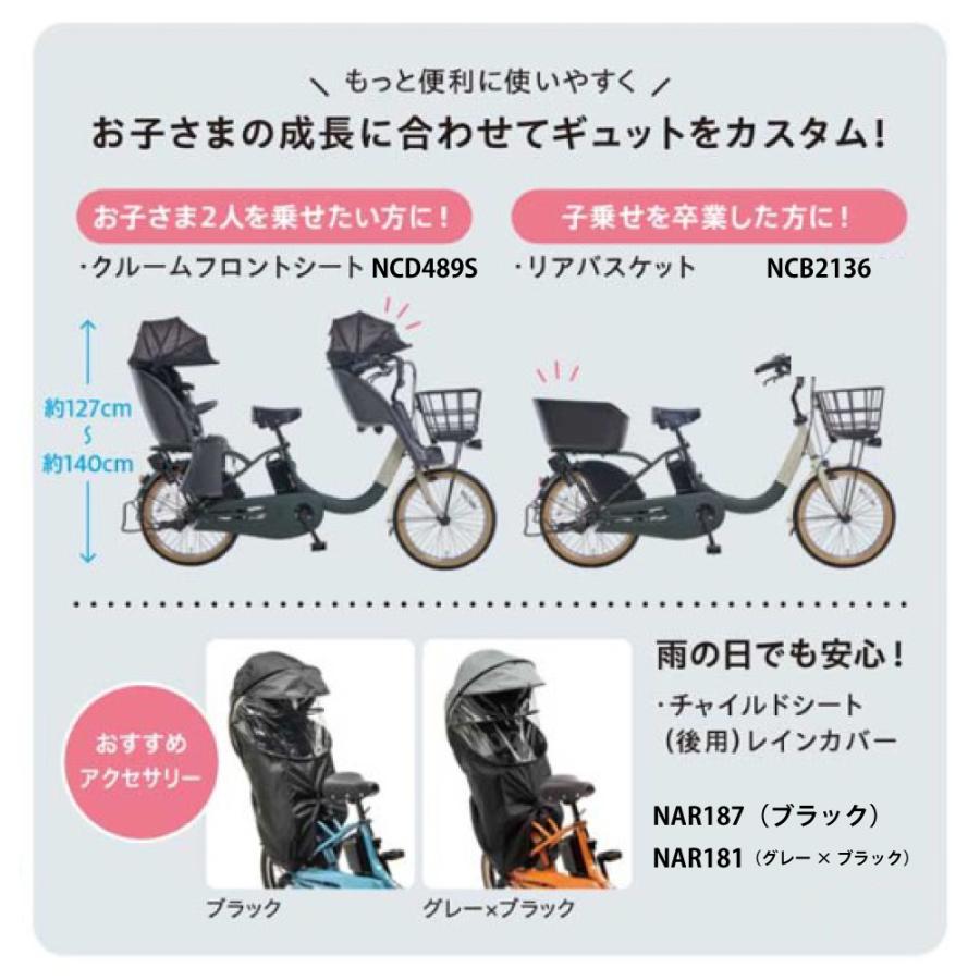 電動アシスト自転車 ギュット パナソニック 公式】ギュット・クルーム・DX｜電動アシスト自転車／自転車｜Panasonic