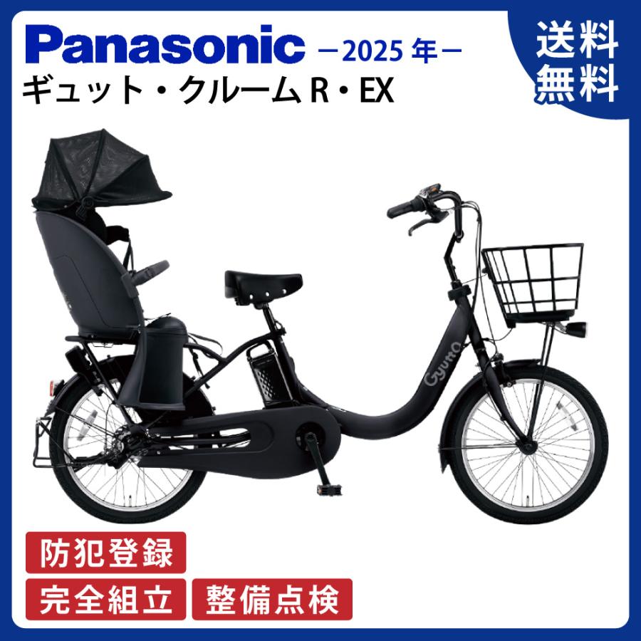 Gyutto 【キズ値引き】電動アシスト自転車 Panasonic パナソニック