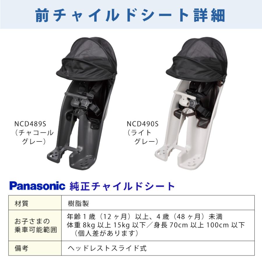 【セット販売】電動アシスト自転車 パナソニック 2026年 ギュットクルームR・EX BE-FRE035 Gyutto 3人乗りセット NCD489S/NCD490S | Panasonic | 08