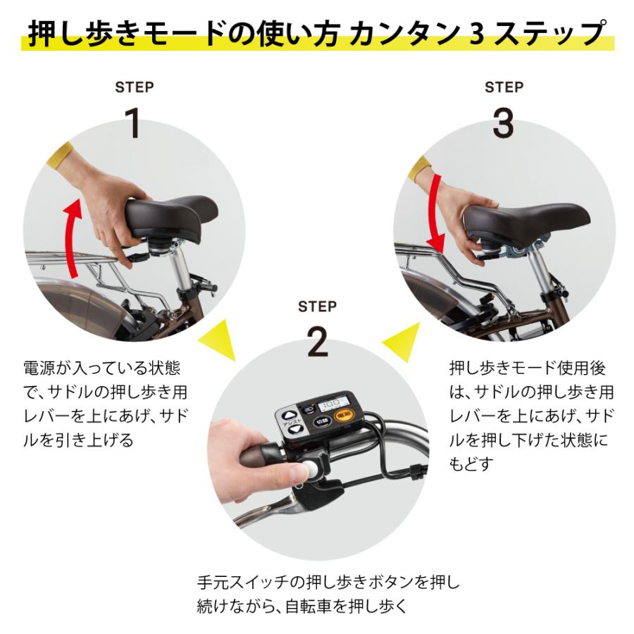 【セット販売】電動アシスト自転車 パナソニック 2026年 ギュットクルームR・EX BE-FRE035 Gyutto 3人乗りセット NCD489S/NCD490S | Panasonic | 12