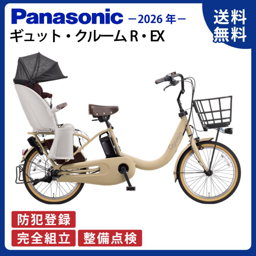2026年6月】ギュットクルーム（自転車 タイヤ、チューブ）（リム径