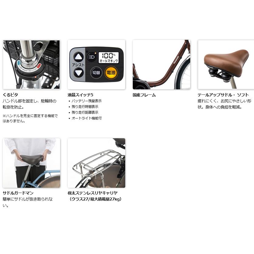 美品☆パナソニック 電動アシスト自転車 FS631 ブラウン Panasonic（パナソニック） 完売御礼 ビビ・EX BE-FE631T チョコ