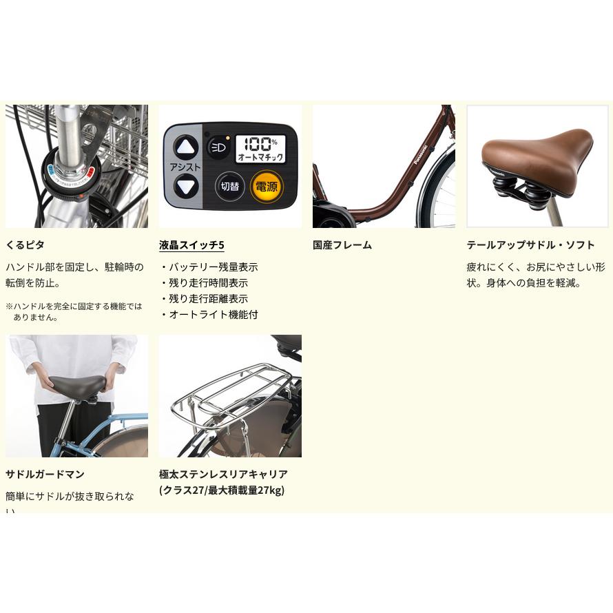 ViVi 電動アシスト自転車 電動自転車 Panasonic パナソニック