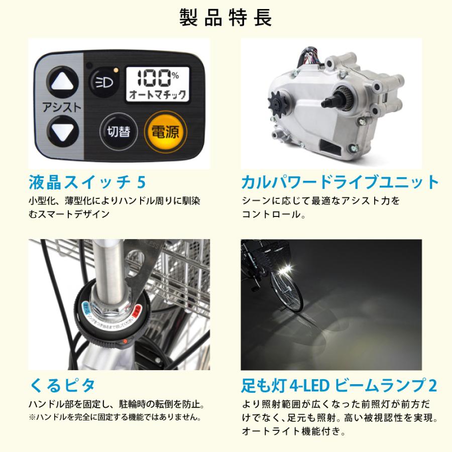 ViVi 【特価】 電動アシスト自転車 電動自転車 Panasonic パナソニック