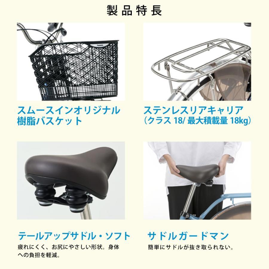 新基準パナソニックViVi−SS電動アシスト自転車タイヤサイズ26インチ 新基準パナソニックViVi−SS電動アシスト自転車タイヤサイズ26インチ