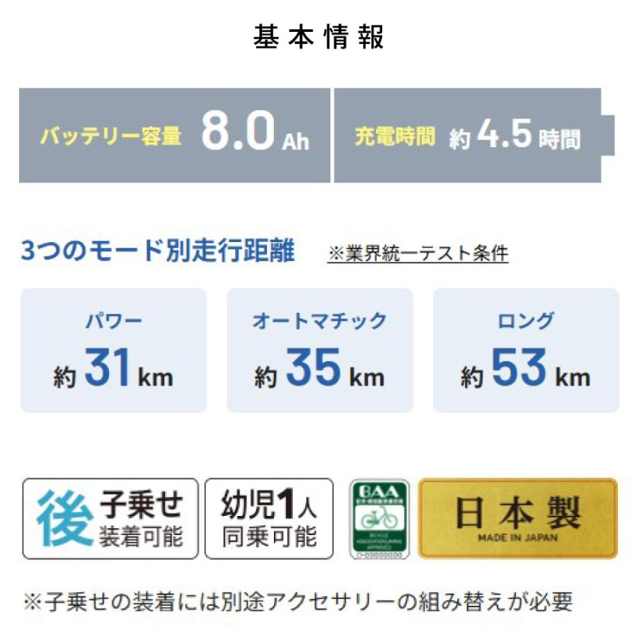 電動アシスト自転車 Panasonic パナソニック 2025年 ビビ・SX BE-FS633 / BE-FS433 26インチ/24インチ ViVi | ViVi | 07