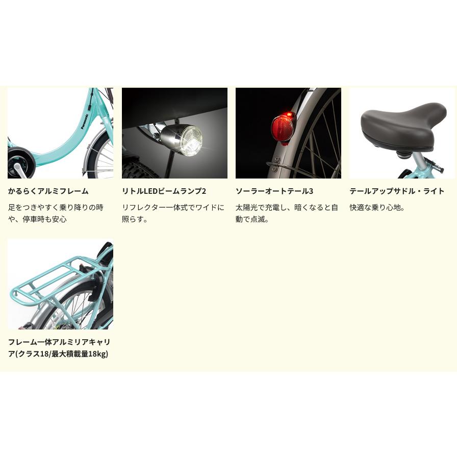 ViVi 【5のつく日☆3000円クーポン】電動自転車 Panasonic ViVi 【5のつく日☆3000円クーポン】電動自転車 Panasonic