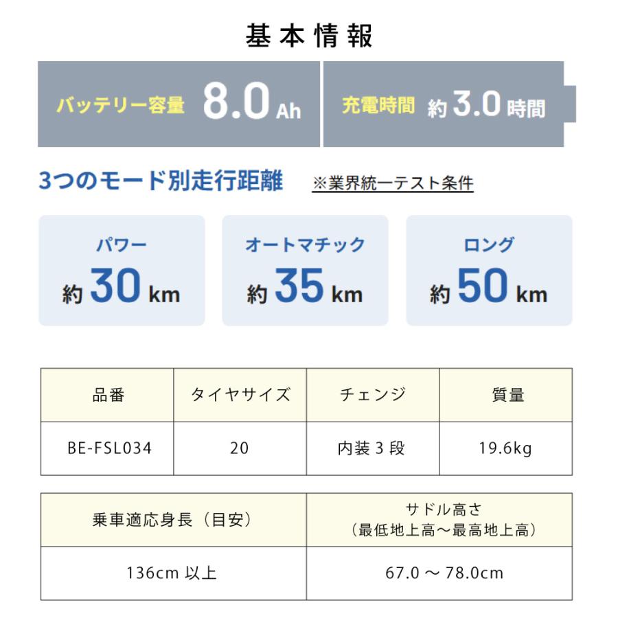 電動アシスト自転車 Panasonic パナソニック 2026年 ビビ・SL・20 BE-FSL034 20インチ ViVi | ViVi | 07