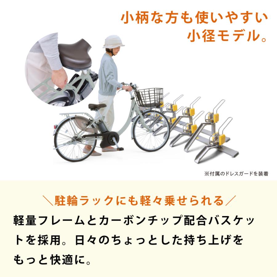 電動アシスト自転車 Panasonic パナソニック 2026年 ビビ・SL・20 BE-FSL034 20インチ ViVi | ViVi | 10