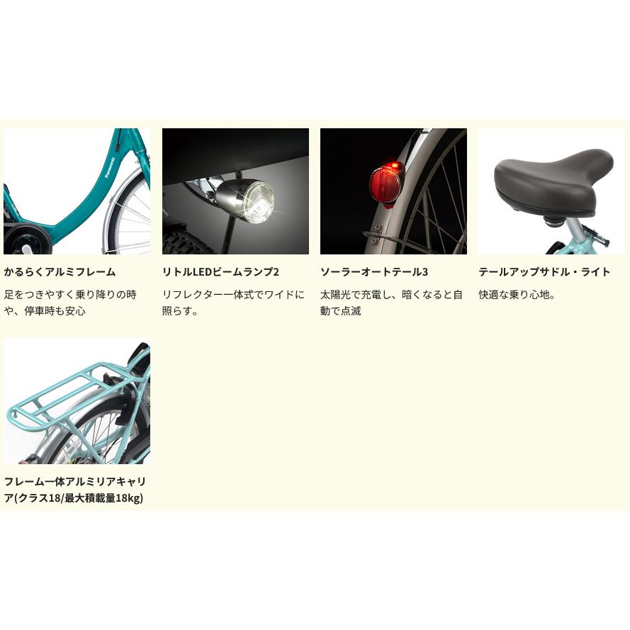 ViVi ((5のつく日3000円クーポン!))電動自転車 Panasonic パナソニック