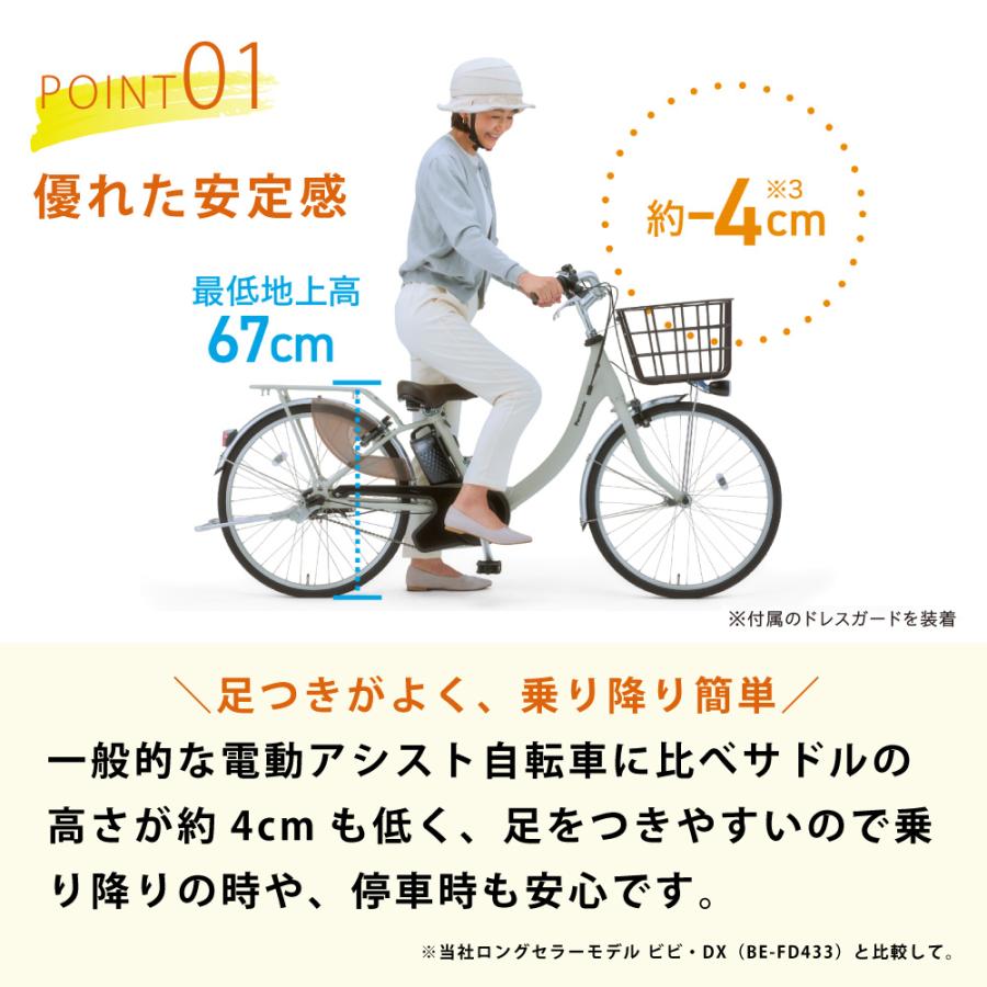 電動アシスト自転車 Panasonic パナソニック 2026年モデル ビビ・SL BE-FSL435 24インチ ViVi | ViVi | 08