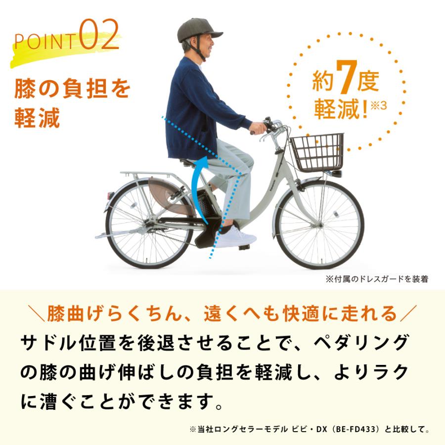 電動アシスト自転車 Panasonic パナソニック 2026年モデル ビビ・SL BE-FSL435 24インチ ViVi | ViVi | 09