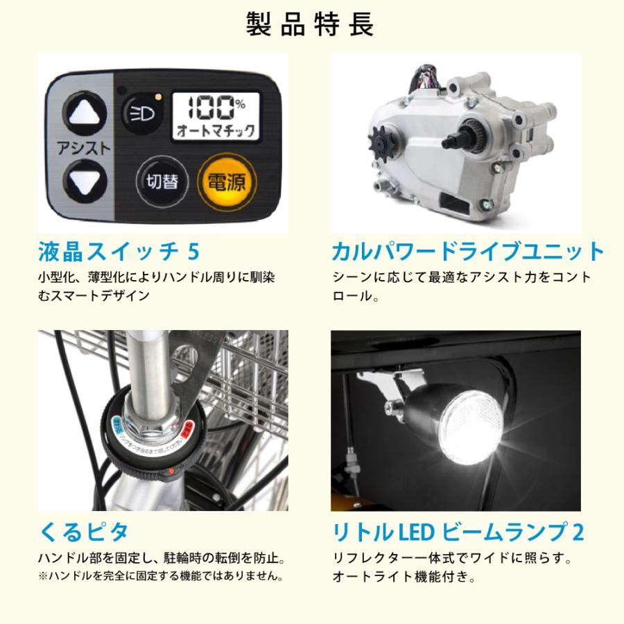 電動アシスト自転車 Panasonic パナソニック 2026年モデル ビビ・SL BE-FSL435 24インチ ViVi | ViVi | 10