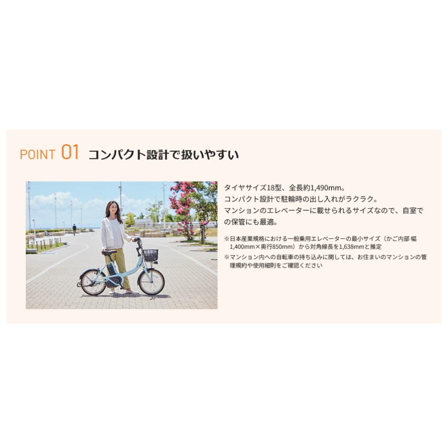 電動自転車 Panasonic パナソニック 2024年モデル ビビ・S・18 FSS831 18インチ｜cycle-express｜07