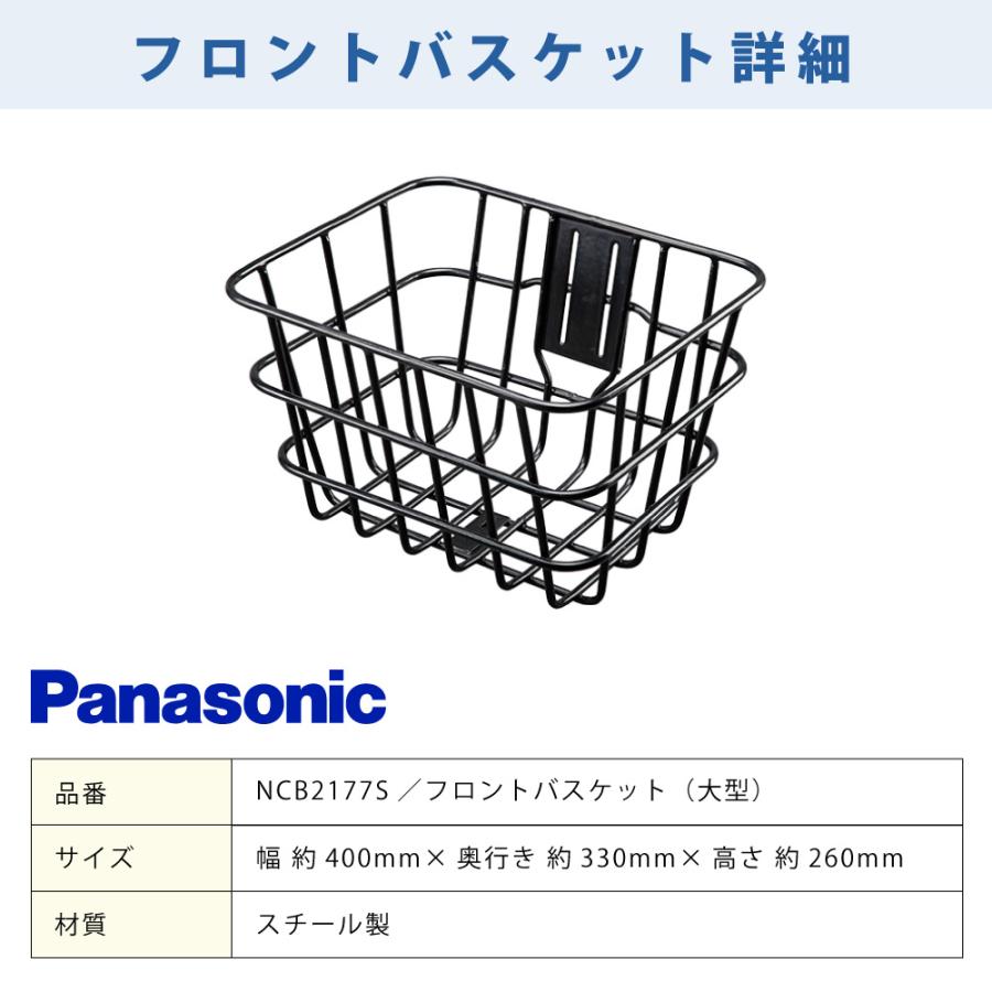 Panasonic（パナソニック） 【セット販売】 電動アシスト自転車 電動