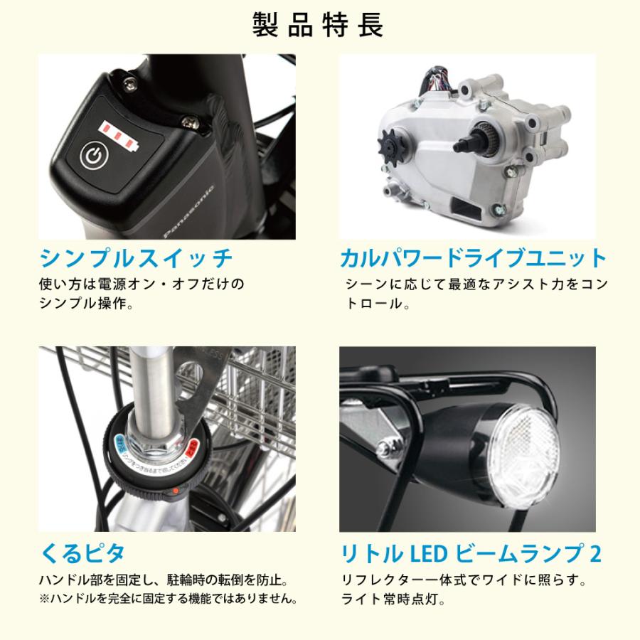 Panasonic（パナソニック） 【セット販売】 電動アシスト自転車 電動