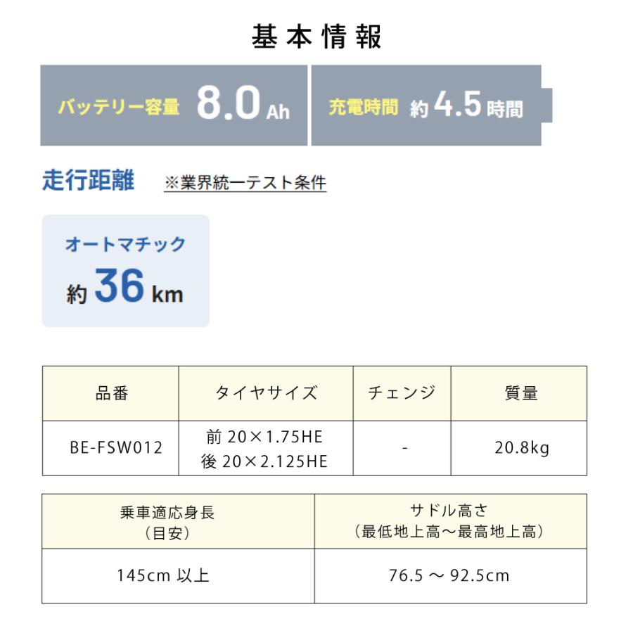 ((5のつく日は3000円クーポン))電動アシスト自転車 電動自転車 Panasonic パナソニック 2025年 SW BE-FSW012 20インチ | Panasonic | 06