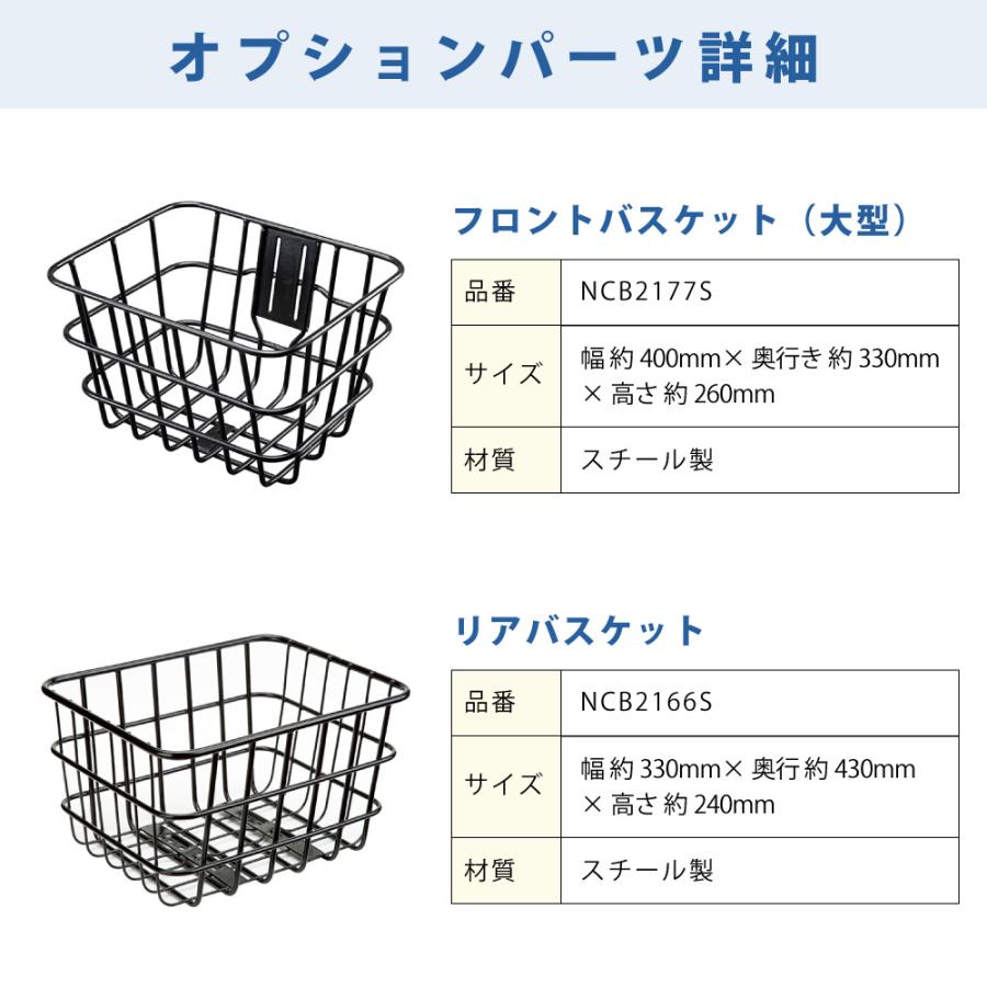 【セット販売】 電動アシスト自転車 電動自転車 パナソニック 2026年 SW BE-FSW013 20インチ 前後バスケット付き | Panasonic | 05