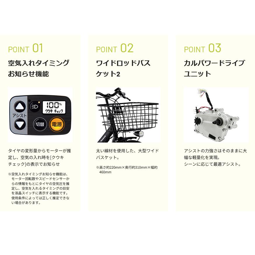 電動自転車 シティモデル Panasonic パナソニック 2024年モデル ティモ・A FTA633 | TIMO | 06