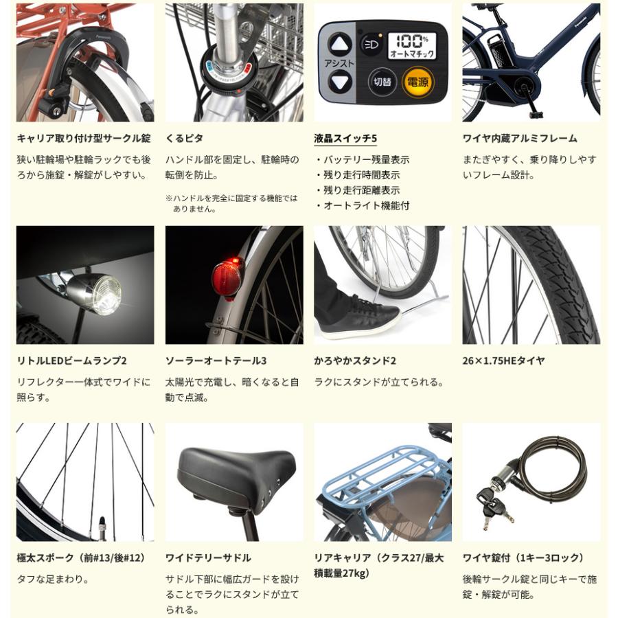 電動自転車 シティモデル Panasonic パナソニック 2024年モデル ティモ・A FTA633 | TIMO | 07