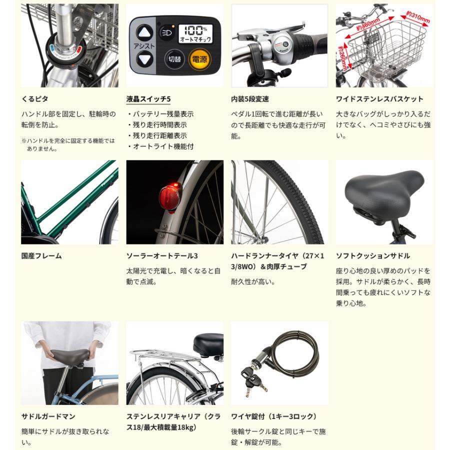 電動自転車 シティモデル Panasonic パナソニック 2024年モデル ティモ・DX FTD752 | TIMO | 07