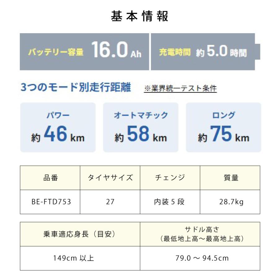 電動アシスト自転車 Panasonic パナソニック 2025年 ティモ・DX BE-FTD753 27インチ TIMO | TIMO | 07