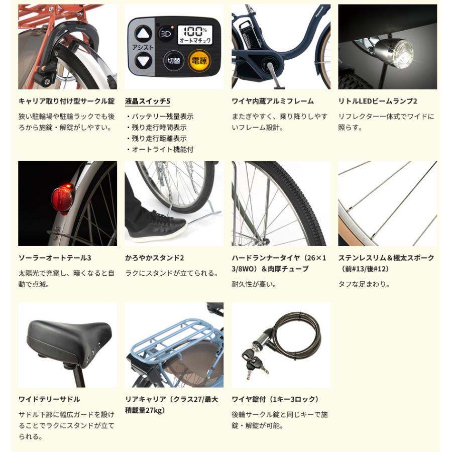 Panasonic（パナソニック） 電動自転車 シティモデル 2024年モデル