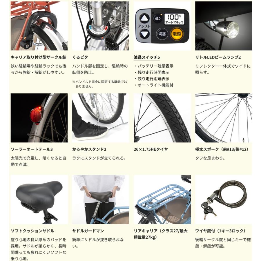 電動自転車 Panasonic パナソニック 2024年モデル ティモ・S FTS632｜cycle-express｜09