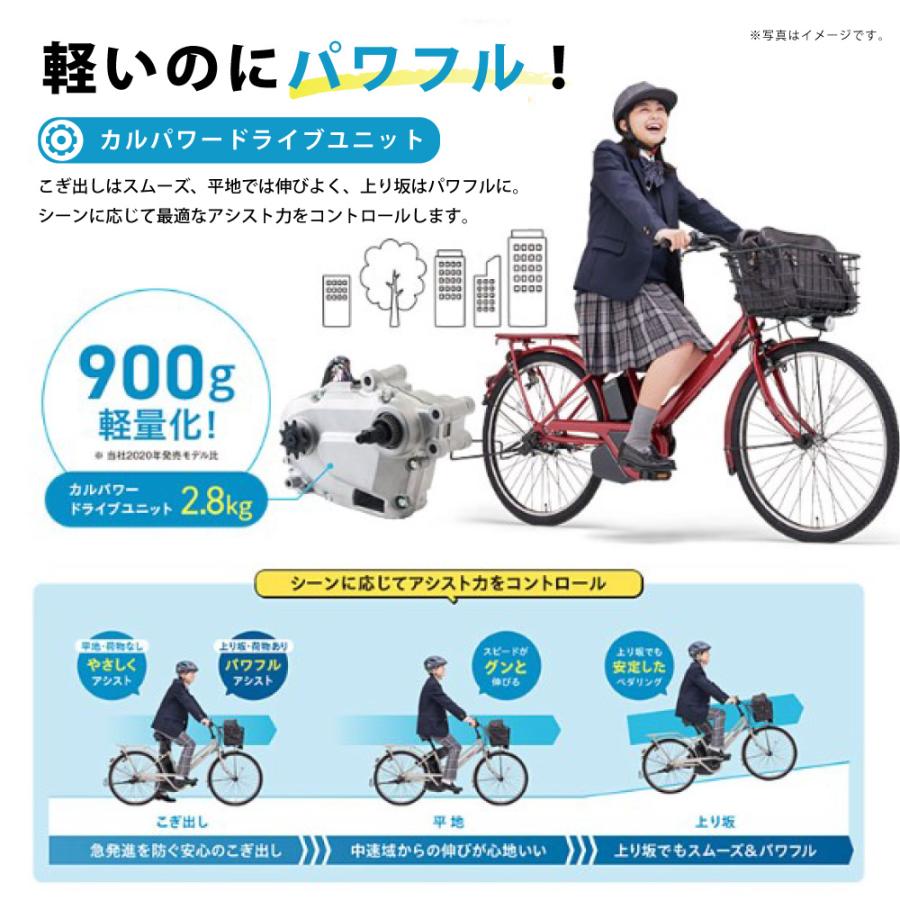 TIMO 【キズ値引き】電動アシスト自転車 Panasonic パナソニック 2025