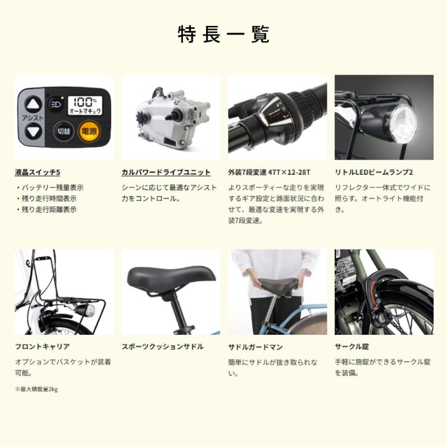 ベロスター 【セット販売】 電動アシスト自転車 パナソニック 2025年