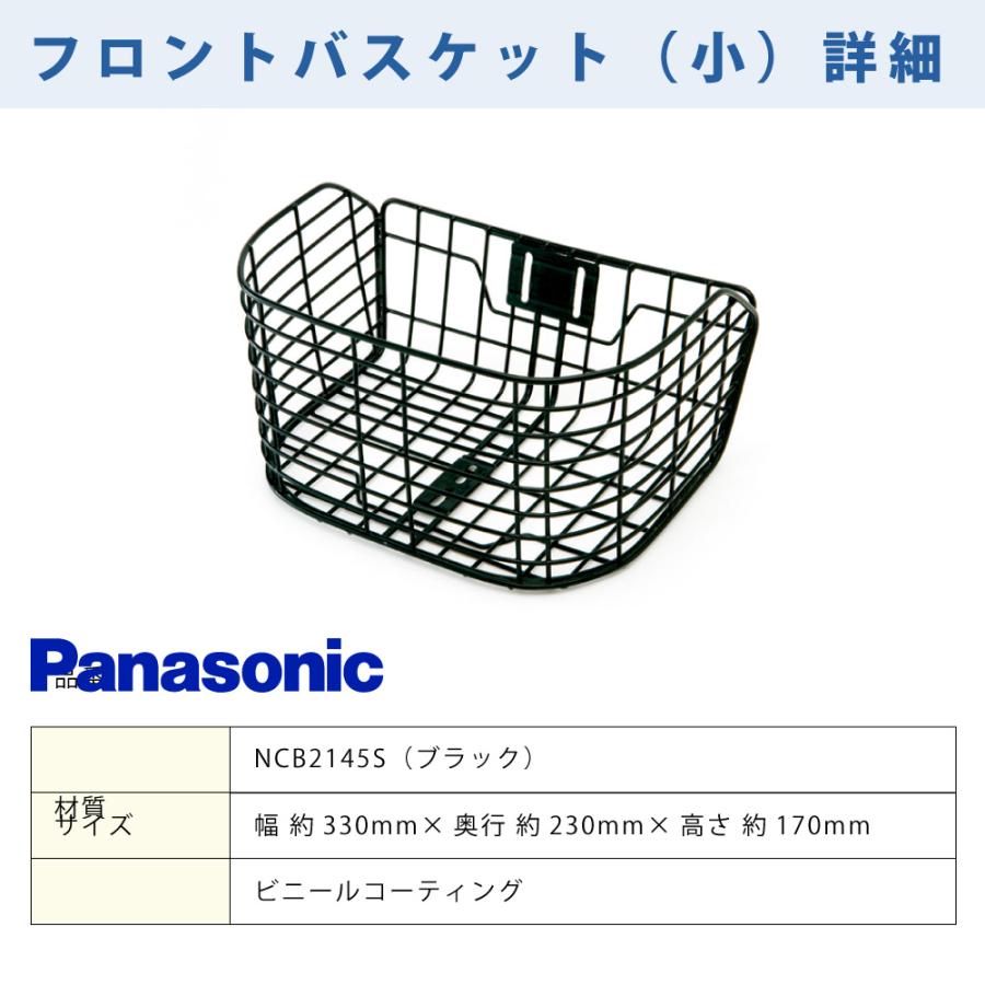 【セット販売】 電動アシスト自転車 Panasonic パナソニック 2025年 ベロスター BE-FVS771 フロントバスケット（小）付き NCB2145S | ベロスター | 06