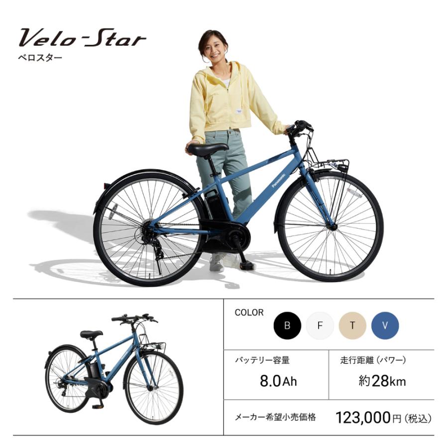 【セット販売】 電動アシスト自転車 Panasonic パナソニック 2025年 ベロスター BE-FVS771 フロントバスケット（小）付き NCB2145S | ベロスター | 08