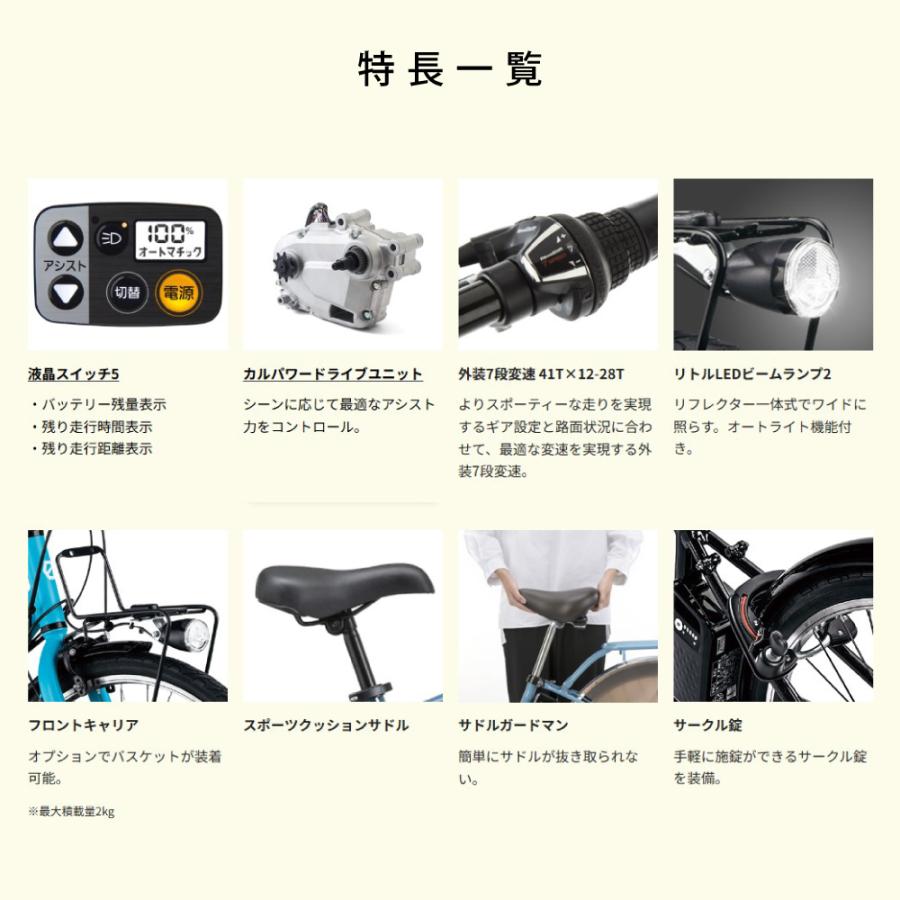 【セット販売】 電動アシスト自転車 Panasonic パナソニック 2025年 ベロスター BE-FVS771 フロントバスケット（小）付き NCB2145S | ベロスター | 10