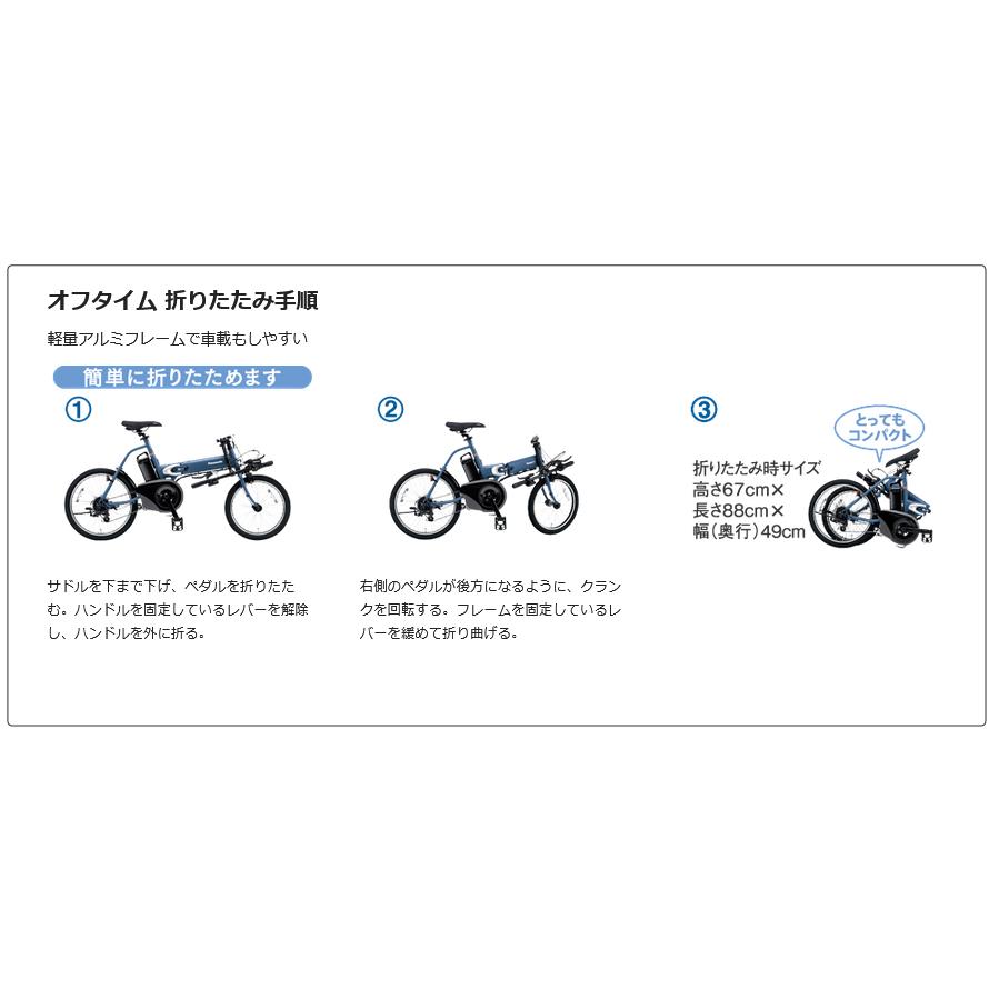 【4/28買う買うサンデー★3000円クーポン】電動自転車 Panasonic パナソニック 2023年モデル FW071 オフタイム｜cycle-express｜07