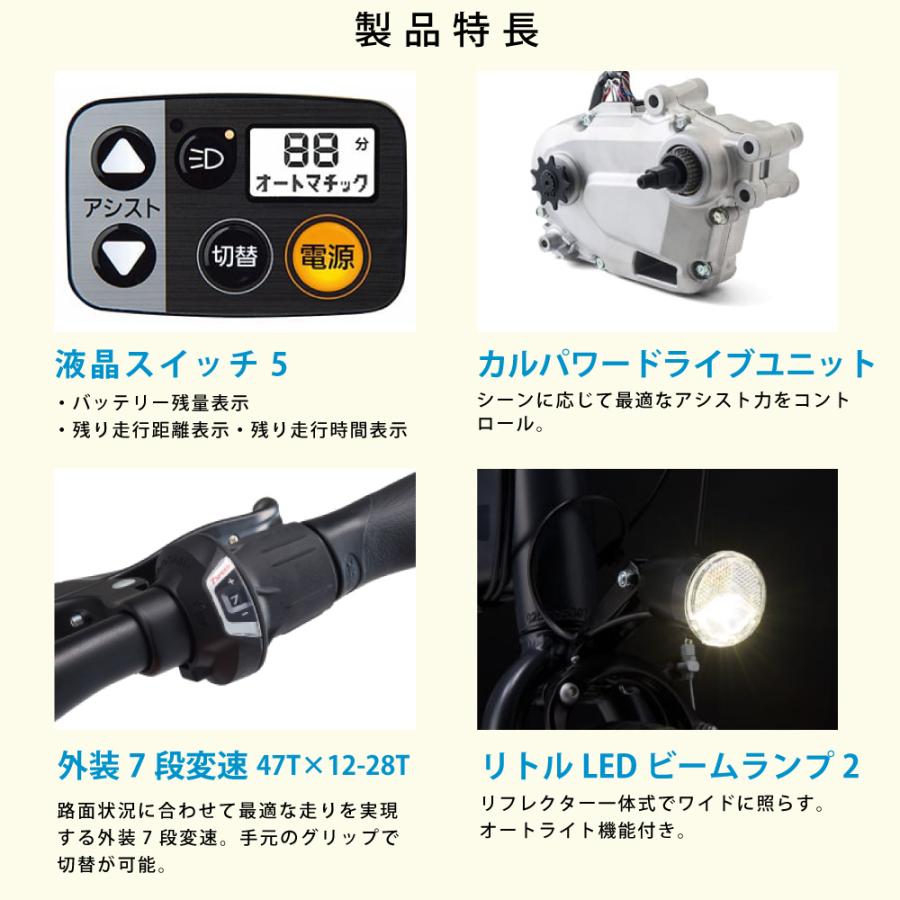 Panasonic（パナソニック） 電動アシスト自転車 折り畳み自転車 FW072