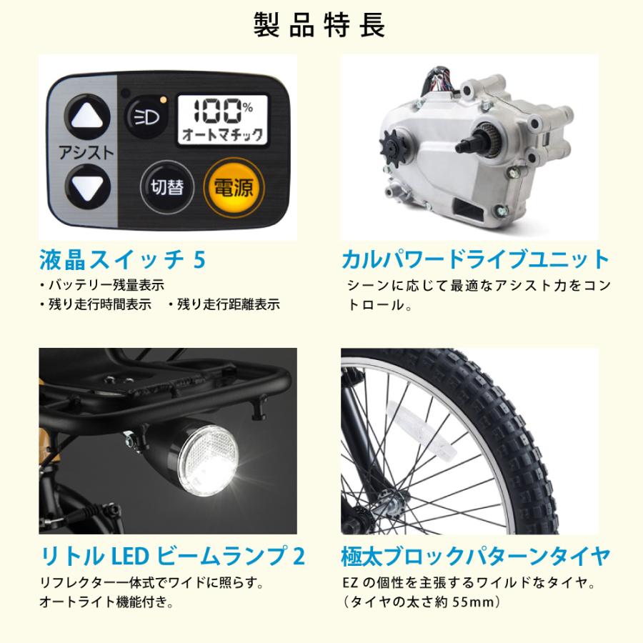 EZ ((5のつく日は3000円クーポン))【セット販売】 電動アシスト自転車