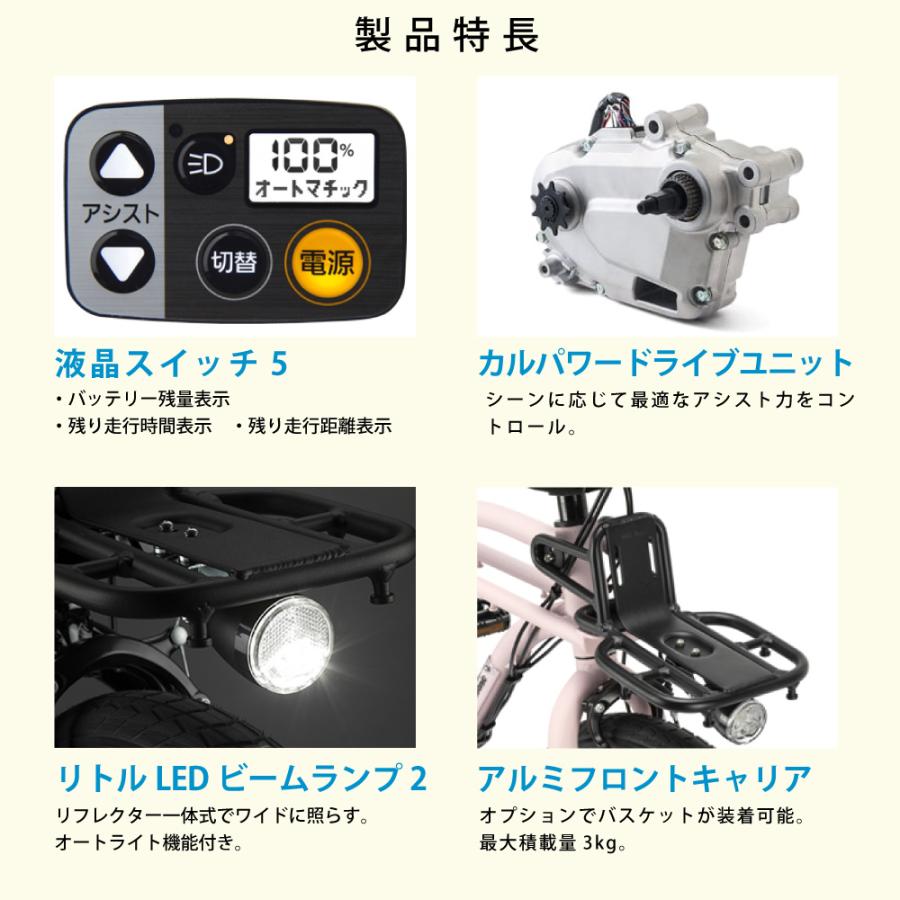 Panasonic（パナソニック） 【キズ値引き】電動アシスト自転車 電動
